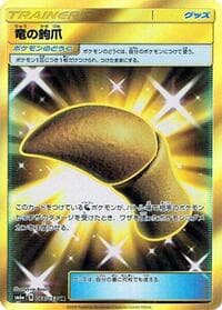 Dragon Talon - SM6a: Dragon Storm - Pokemon Japan card