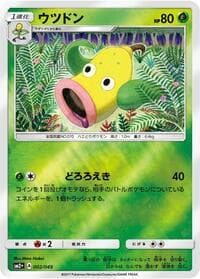 Weepinbell - SM2+: Facing a New Trial - Pokemon Japan card