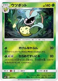 Victreebel - SM2+: Facing a New Trial - Pokemon Japan card