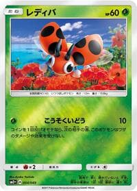 Ledyba - SM2+: Facing a New Trial - Pokemon Japan card
