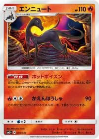 Salazzle - SM2+: Facing a New Trial - Pokemon Japan card