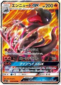 Salazzle GX - SM2+: Facing a New Trial - Pokemon Japan card