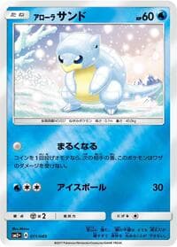 Alolan Sandshrew - SM2+: Facing a New Trial - Pokemon Japan card