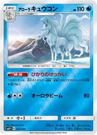 Alolan Ninetales - SM2+: Facing a New Trial - Pokemon Japan card