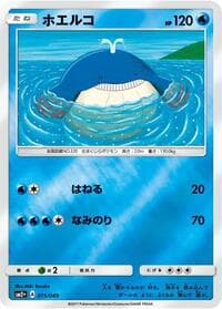 Wailmer - SM2+: Facing a New Trial - Pokemon Japan card