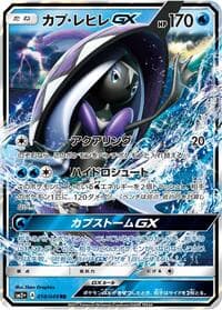 Tapu Fini GX - SM2+: Facing a New Trial - Pokemon Japan card