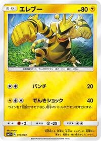 Electabuzz - SM2+: Facing a New Trial - Pokemon Japan card