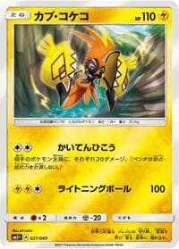 Tapu Koko - SM2+: Facing a New Trial - Pokemon Japan card