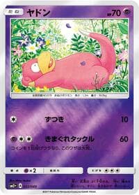 Slowpoke - SM2+: Facing a New Trial - Pokemon Japan card