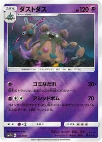 Garbodor - SM2+: Facing a New Trial - Pokemon Japan card