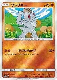 Machop - SM2+: Facing a New Trial - Pokemon Japan card