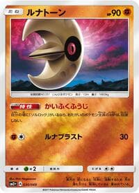 Lunatone - SM2+: Facing a New Trial - Pokemon Japan card