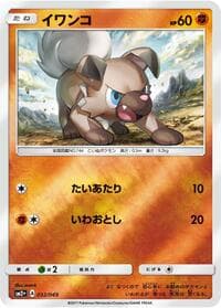 Rockruff - SM2+: Facing a New Trial - Pokemon Japan card