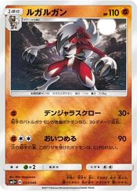 Lycanroc - SM2+: Facing a New Trial - Pokemon Japan card