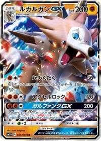 Lycanroc GX - SM2+: Facing a New Trial - Pokemon Japan card