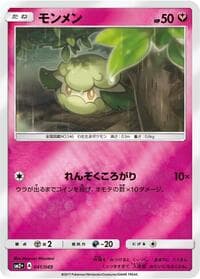Cottonee - SM2+: Facing a New Trial - Pokemon Japan card