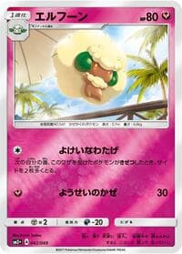 Whimsicott - SM2+: Facing a New Trial - Pokemon Japan card