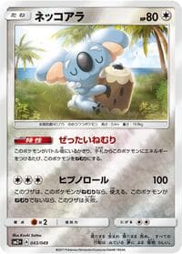 Komala - SM2+: Facing a New Trial - Pokemon Japan card