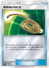Escape Rope - SM2+: Facing a New Trial - Pokemon Japan card