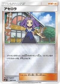 Acerola - SM2+: Facing a New Trial - Pokemon Japan card
