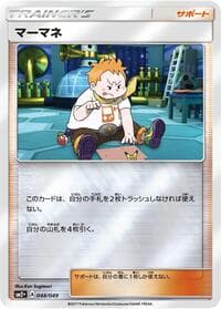 Sophocles - SM2+: Facing a New Trial - Pokemon Japan card