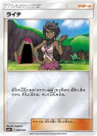 Olivia - SM2+: Facing a New Trial - Pokemon Japan card