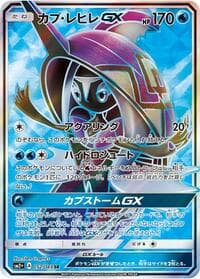 Tapu Fini GX - SM2+: Facing a New Trial - Pokemon Japan card