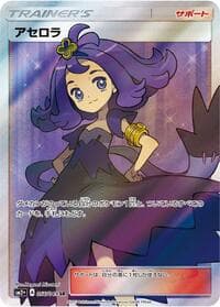 Acerola - SM2+: Facing a New Trial - Pokemon Japan card