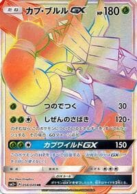Tapu Bulu GX - SM2+: Facing a New Trial - Pokemon Japan card