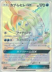 Tapu Fini GX - SM2+: Facing a New Trial - Pokemon Japan card