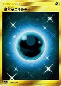 Basic Darkness Energy - SM2+: Facing a New Trial - Pokemon Japan card