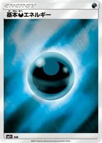 Basic Darkness Energy - SM2+: Facing a New Trial - Pokemon Japan card