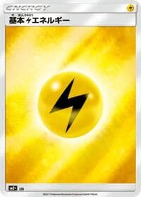 Basic Lightning Energy - SM2+: Facing a New Trial - Pokemon Japan card