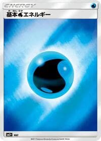Basic Water Energy - SM2+: Facing a New Trial - Pokemon Japan card