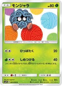 Tangela - SM7b: Fairy Rise - Pokemon Japan card