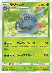 Tangrowth - SM7b: Fairy Rise - Pokemon Japan card