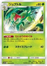 Grovyle - SM7b: Fairy Rise - Pokemon Japan card