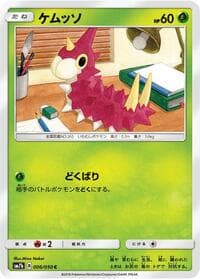 Wurmple - SM7b: Fairy Rise - Pokemon Japan card