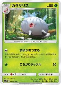 Silcoon - SM7b: Fairy Rise - Pokemon Japan card