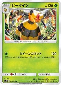 Vespiquen - SM7b: Fairy Rise - Pokemon Japan card