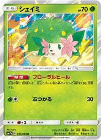 Shaymin - SM7b: Fairy Rise - Pokemon Japan card