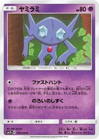 Sableye - SM7b: Fairy Rise - Pokemon Japan card