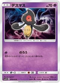 Yamask - SM7b: Fairy Rise - Pokemon Japan card