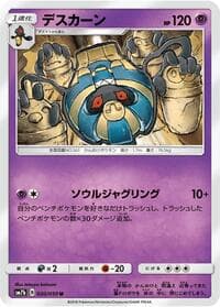 Cofagrigus - SM7b: Fairy Rise - Pokemon Japan card