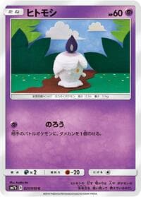 Litwick - SM7b: Fairy Rise - Pokemon Japan card