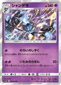 Chandelure - SM7b: Fairy Rise - Pokemon Japan card
