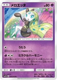 Meloetta - SM7b: Fairy Rise - Pokemon Japan card