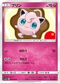 Jigglypuff - SM7b: Fairy Rise - Pokemon Japan card