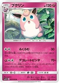 Wigglytuff - SM7b: Fairy Rise - Pokemon Japan card