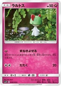 Ralts - SM7b: Fairy Rise - Pokemon Japan card